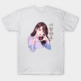 Saranghaeyo Korean I love you gesture Sarang-Haeyo T-Shirt